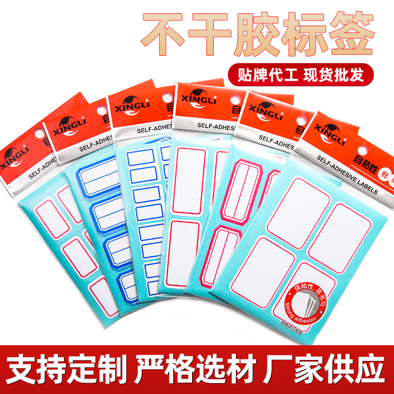 Self-adhesive label sticker mouth paper self-adhesive label price…
