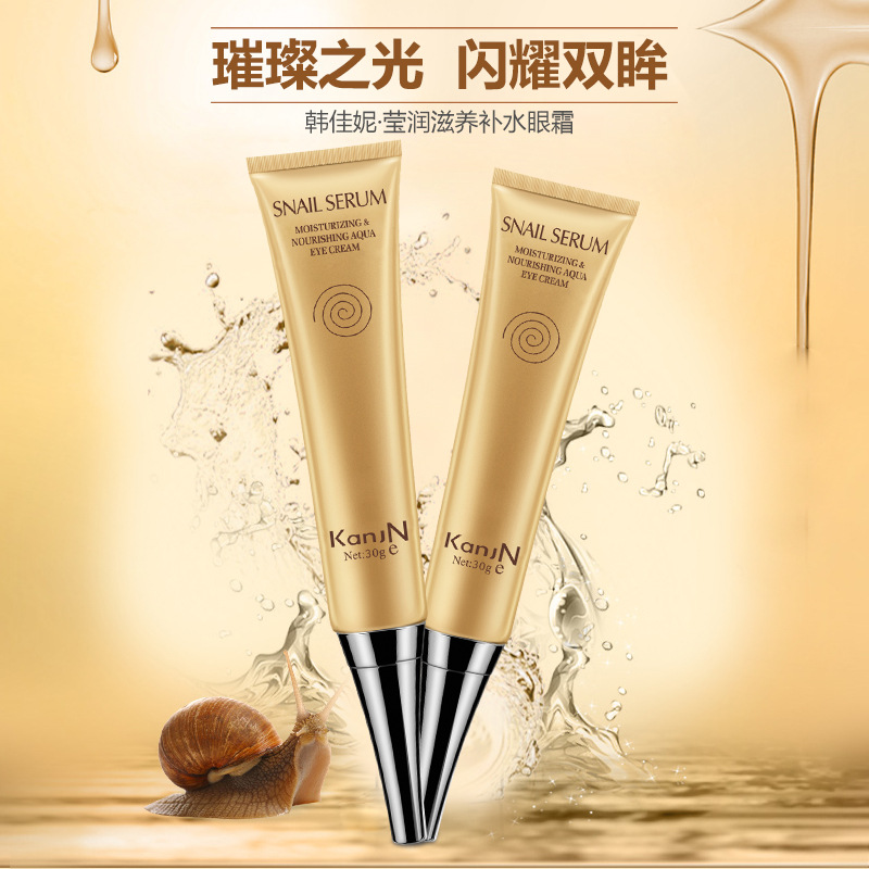 韩佳妮蜗牛眼霜 熬夜补水弹力滋润精华眼霜眼部护理厂家oem代加工