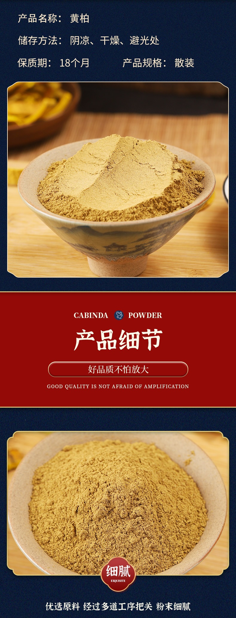 Huang Bai Powder (Phellodendron amurense) — Ultra-Fine Dried Herb Powder, External Use quality and texture