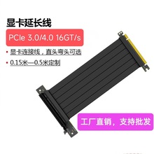 gtxpci-e16x显卡延长线转接线支持1080pcie延长线显卡延长线直头