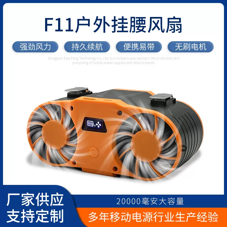 挂腰风扇随身便携带户外工作夹腰间腰挂风扇制冷降温神器工厂直发