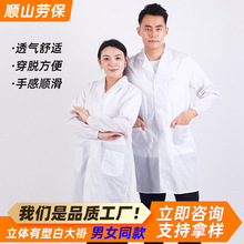 厂家批发白大褂医生服长袖工作服松紧袖口大学生简约白色实验服