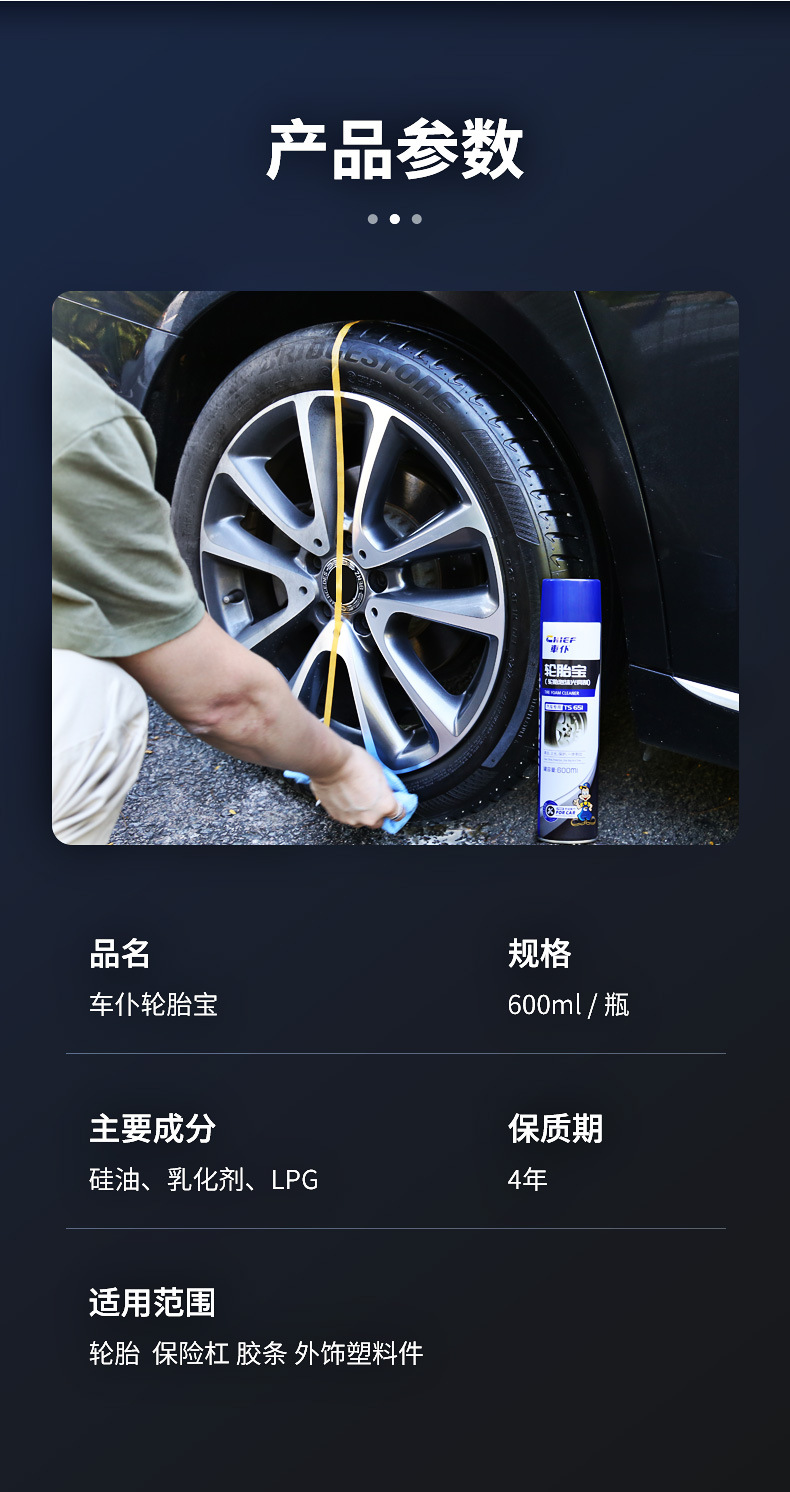 Car Servant Car Tire Treasure 550ml Tire Wax Tire Brightener Polish Protective Agent Tire Brightening Glaze