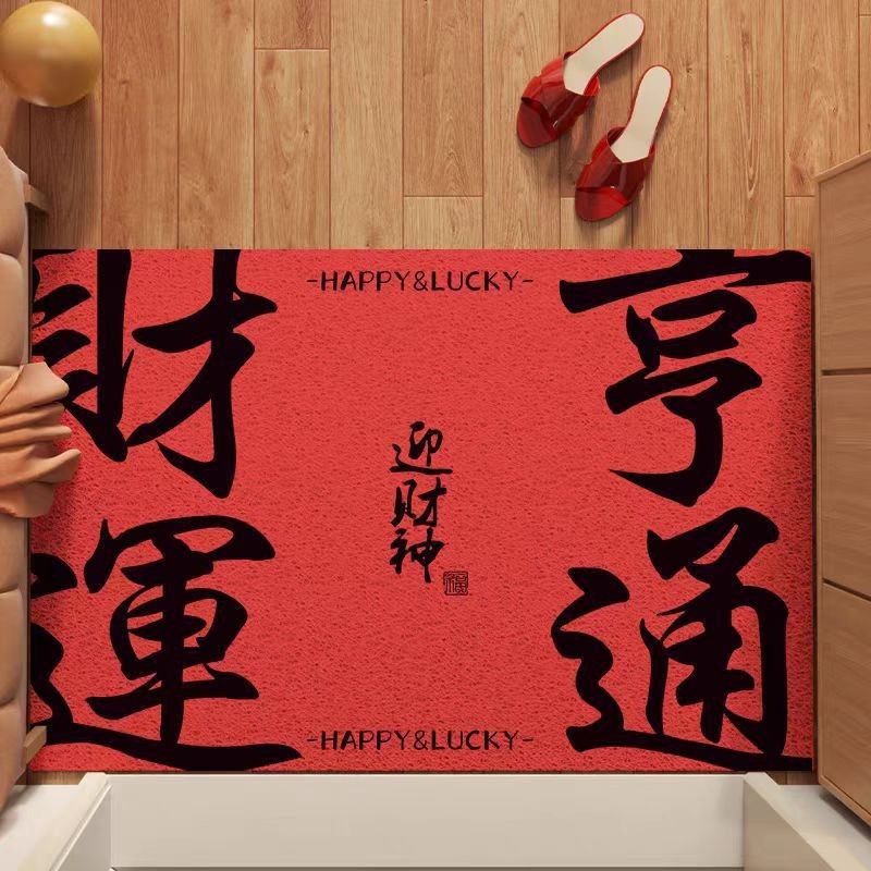 结婚入户门地垫家用刮泥蹭土脚垫喜庆红色丝圈地垫耐脏耐磨进门垫|undefined