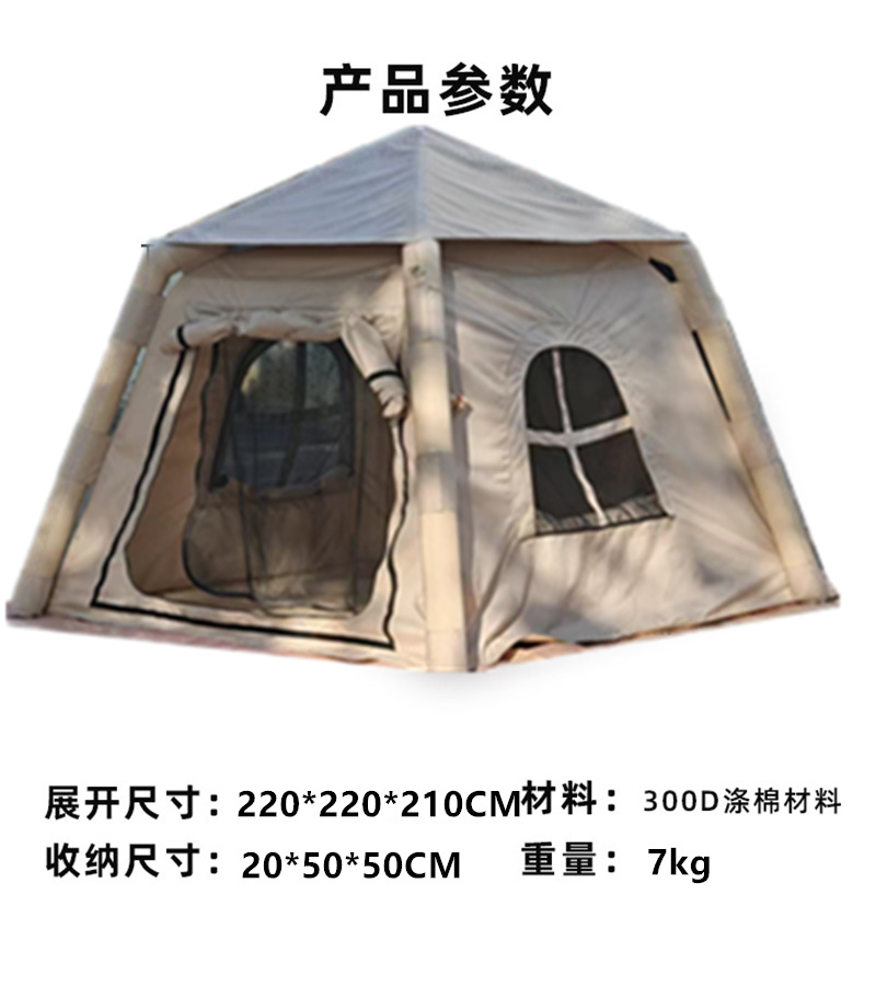 Inflatable Tent, No Need to Set Up, Quick-Open Outdoor Camping Children's Playhouse, Rainproof, Thickened, Portable Sunshade
