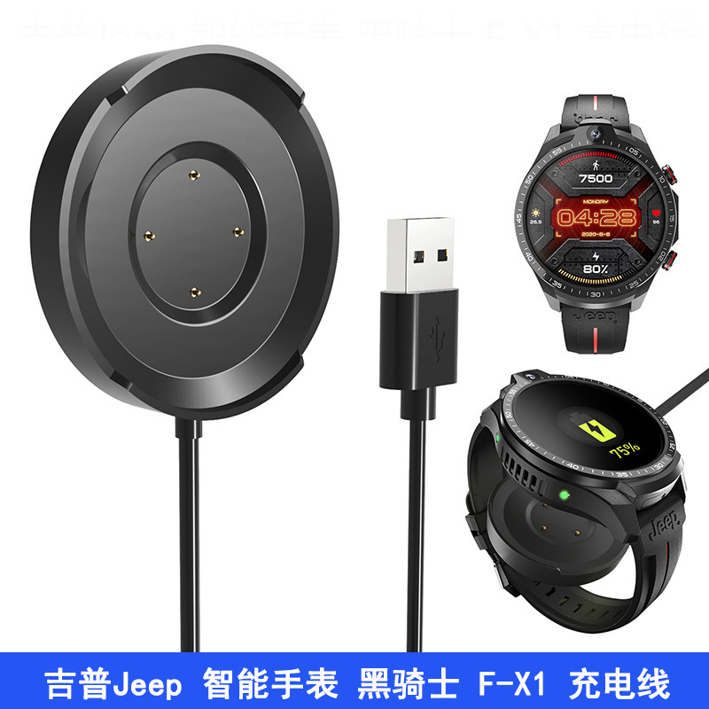 Smart Charging Cable