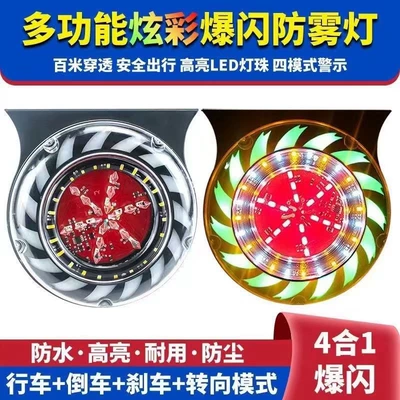 Large Truck Anti-Rear Collision Light Fog lamp