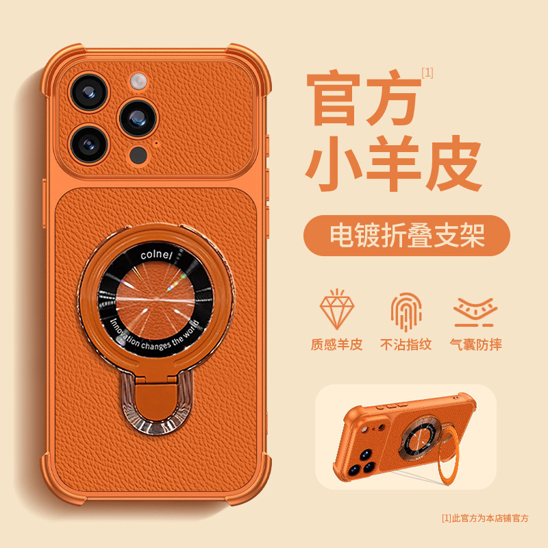 Suitable for Apple 17pm phone case, 16 new model iPhone 15, four-corner anti-drop, 86% off foldable stand, leather texture, 13 simple design