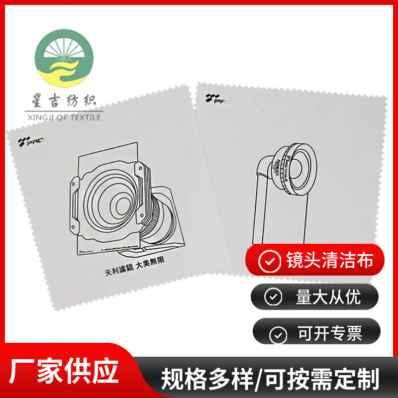White ultra -fine rubbing fiber glasses cloth rubbing piano deer…