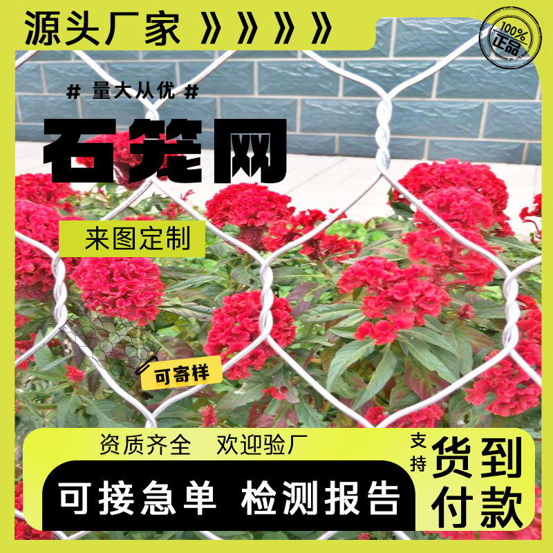 Hot-dip galvanizing gabion mesh Galvalume wire lead cage river flood control slope protection雷诺 cushion green bank cushion stone cage mesh factory