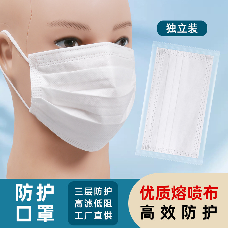 White three-layer 95+ meltblown filtration丨Independent packaging