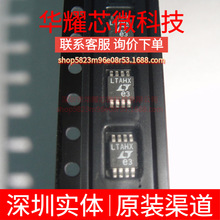 LTC1669IMS8 ȫ��ԭ�b �zӡLTAHX ���bMSOP-8 ��ģ�D�QоƬDAC