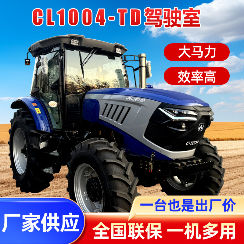 常力CL1004六缸拖拉机四轮大马力耕地机水旱四驱旋耕机两用TD底盘