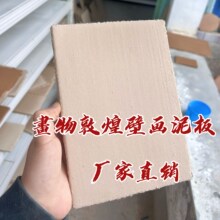 敦煌壁画粗糙泥板版画敦煌莫高窟临摹壁画研学体验批发