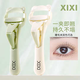 xixi小蛮腰卷翘睫毛夹新手女定型眼睫毛便携式夹即翘卷翘器平价