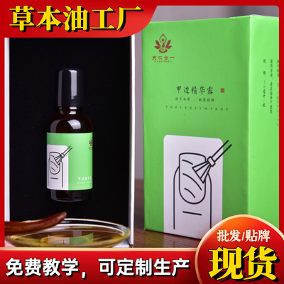 Nail edge essence lotion nail Herbal essential oil Nail enhancement essential oil nail Hand Fingernail Herb essential oil