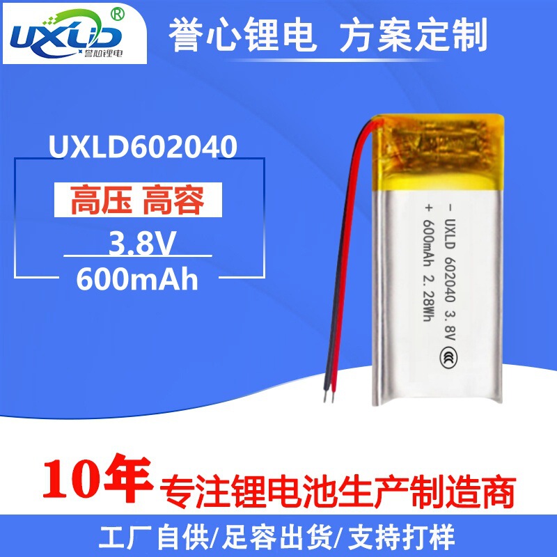 Polymer Lithium Battery 602040 with Un38.3 Certification, High Voltage 3.8V, Fish Finder Headset Electronic Scale Battery