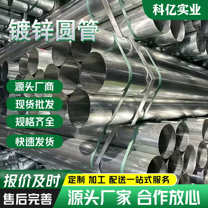 镀锌圆管大口径厚壁镀锌管天然气石油消防镀锌圆管空心镀锌钢管