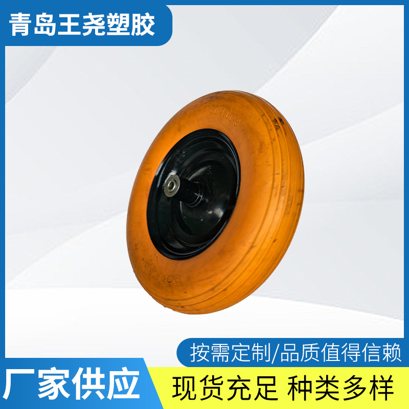 工具车手推车轮胎 PU轮4.00-8橙色胎直纹黑色铁轮辐  可加工定 制