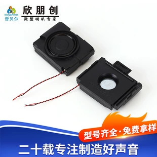 Корпус динамиков для телевизора LED LCD, динамик, звуковая камера, пассивный корпус