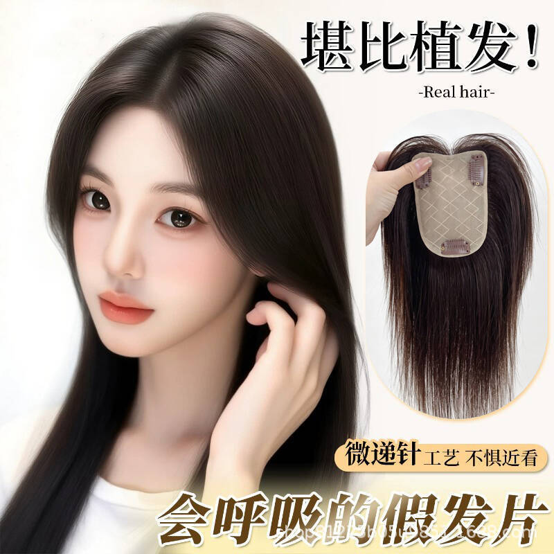 Women's hairpiece for the top of the head, made of real hair, to cover white hair, increase hair volume, create a fluffy high crown, naturally invisible and seamless hair replacement piece Women's hairpiece for the top of the head, made of real hair, to cover white hair, increase hair volume, create a fluffy high crown, naturally invisible and seamless hair replacement piece