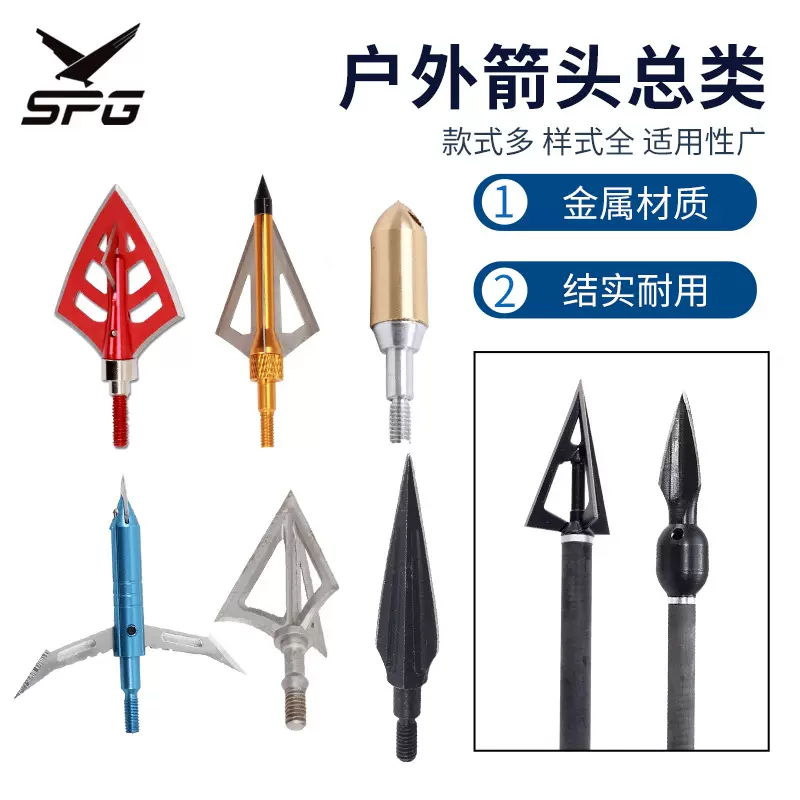 厂家批发户外箭头6.2螺纹接口户外练习复合反曲美猎射箭箭支箭头