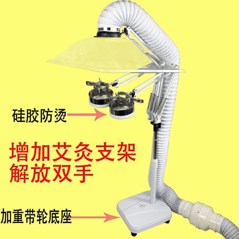 Moxibustion Smoke Exhaust Machine Household Small Mobile Indoor Smoke Exhaust System Smoke Purifier