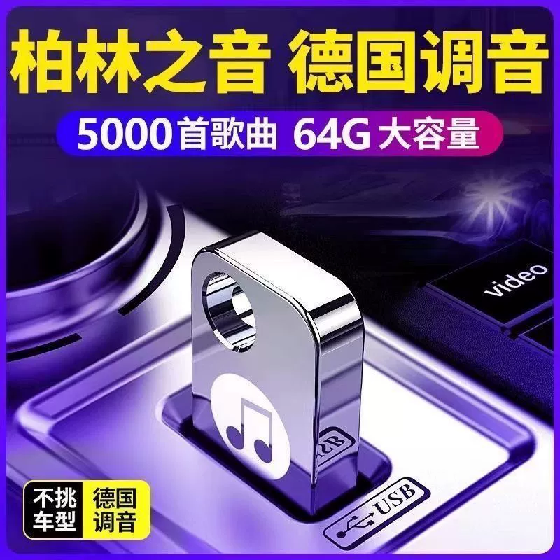 Музыкальная USB-флешка, MP4, MP3