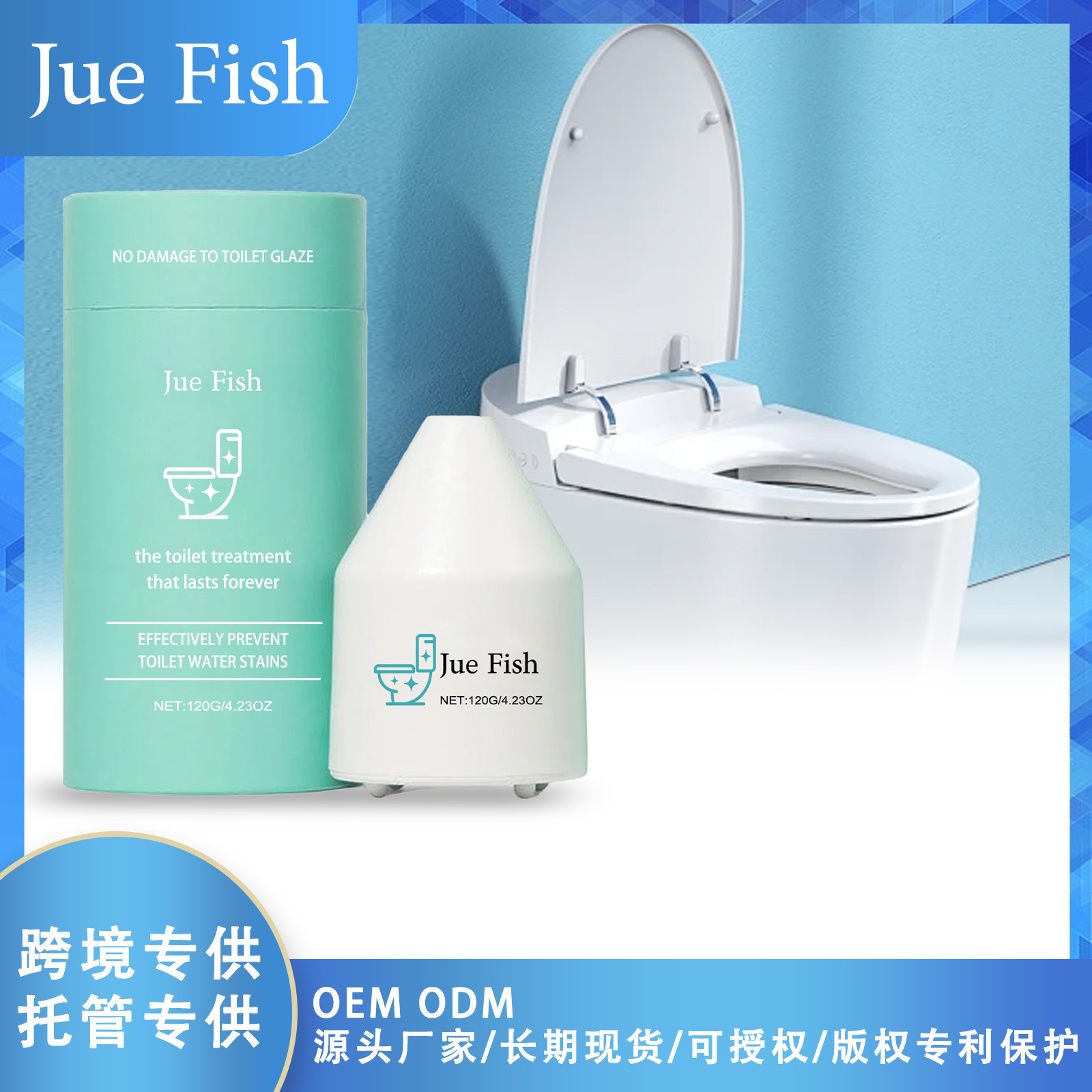 JUE FISH 马桶清洁剂 水箱投放型自动释放洁净泡沫清新去异味清洁