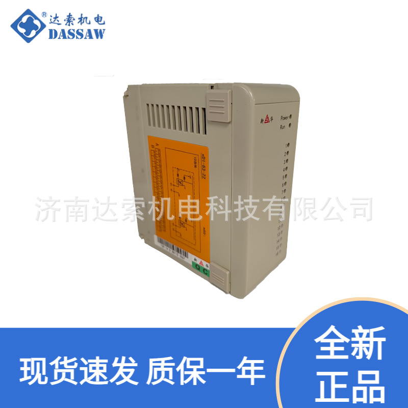 原厂正品上海新华自动化16点DI模块X2336115