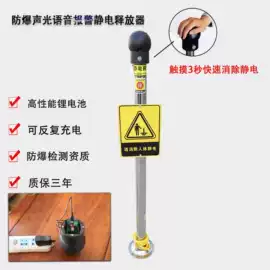 洗眼器;静电消除器;交通安全标识