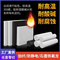 卷材PTFE塑料板【食品级/工业级】厂家直供|现货速发