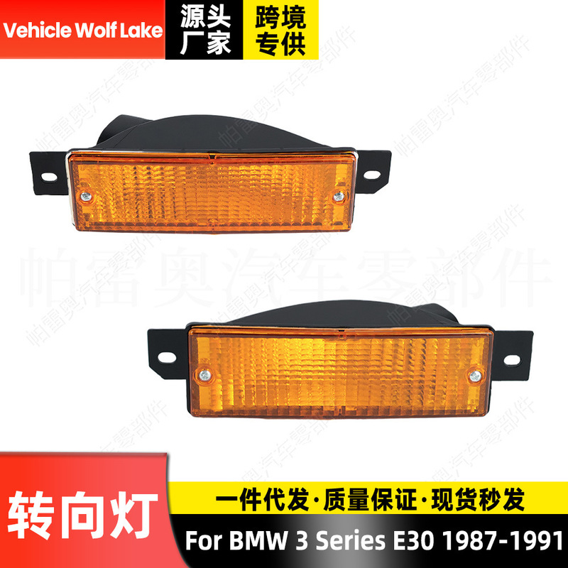 Suitable for Bmw 3 Series E30 1987 - 1991 Front Bumper Turn Signal Indicator Corner Light