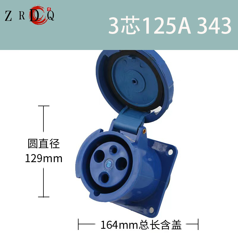 125A3芯IP44工业插头连接器明装插座暗装343防水防水工业插头