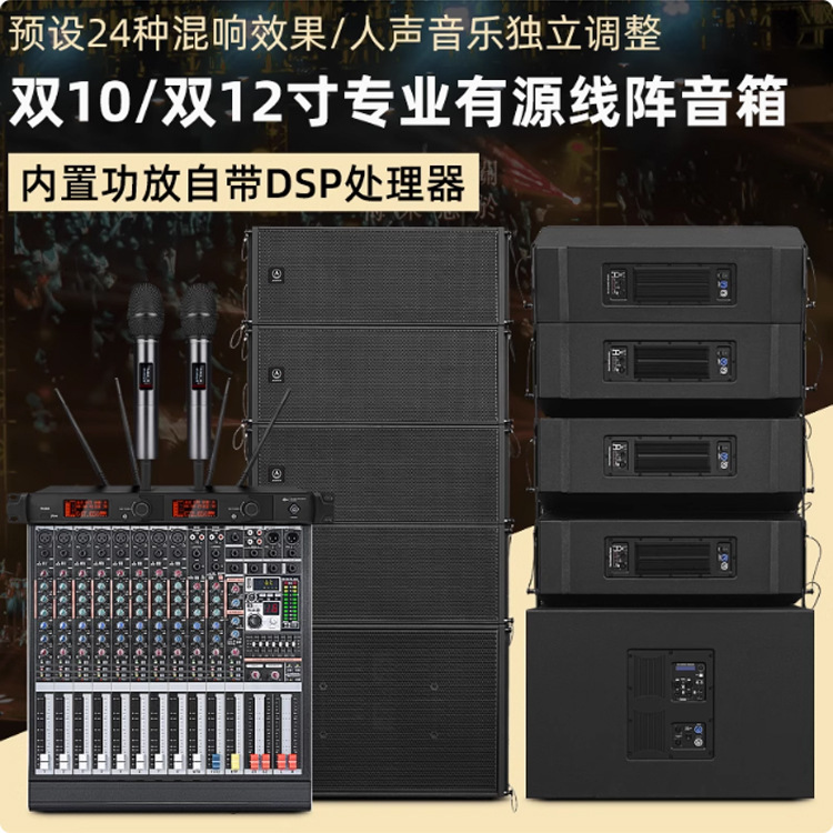 El esquema Yazhu está equipado con un solo par 8 pares 10 pares 12 parlantes de matriz de línea activa impermeable al aire libre