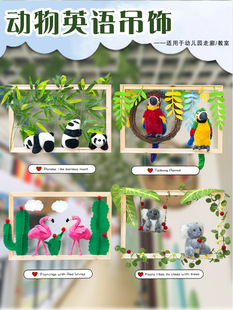 Kindergarten Hanging Material English Language Hanging Decoration Classroom Hanging Decoration Mori Theme Wall Decoration Air INS Wind