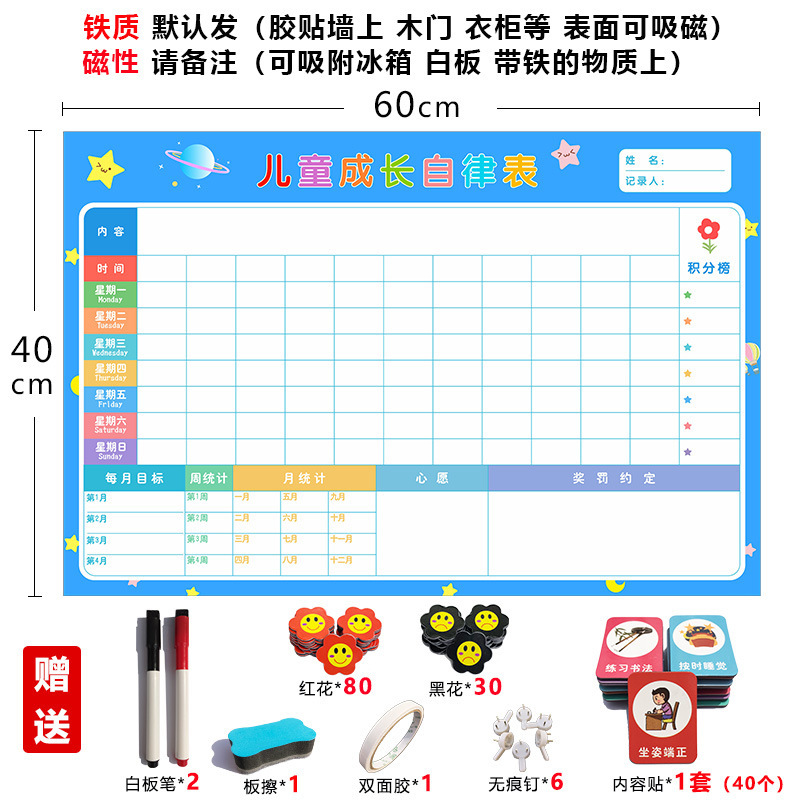 子供の成長計画良い習慣開発チャート壁ステッカー磁気ホーム夏休み学習時間スケジュール磁気|undefined