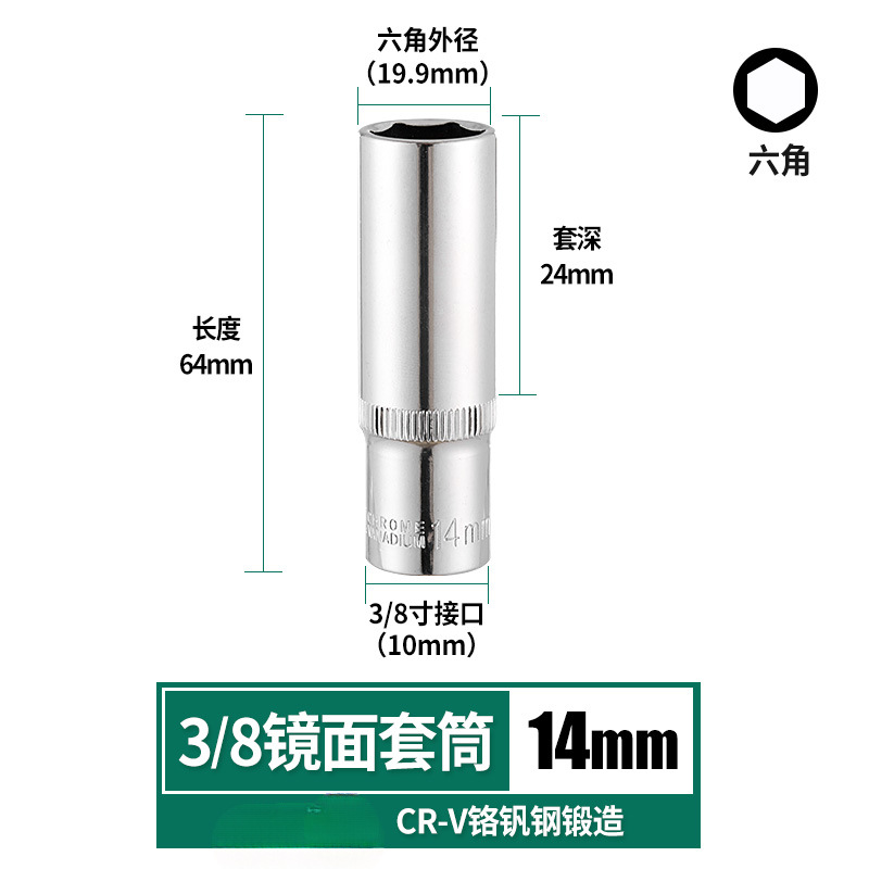 Shengtao Zhongfei alargar la cabeza de la manga, llave de trinquete alargada, manga corta, 3 / 8 Zhongfei hexagonal 10 boca cuadrada