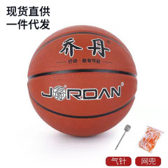メーカー直販3号5号7号児童ゴムバスケットボール小中学生室内外訓練軟皮耐摩耗バスケットボール