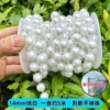 One roll of 14mm pure white pearl is about 5 meters
