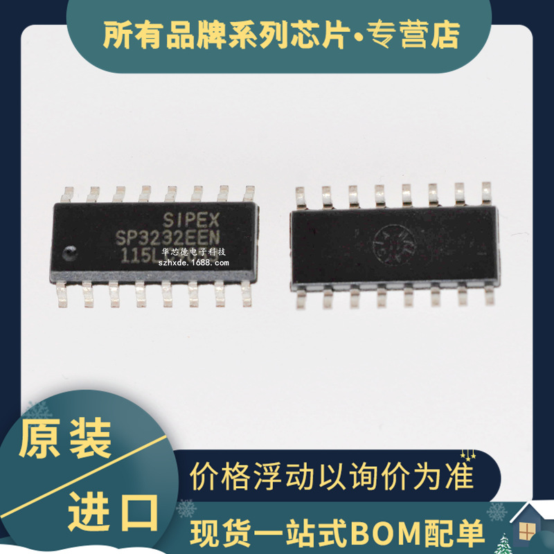原装SP3232EEN-L/TR SP3232EEN SOP16 RS232芯片收发器 进口SIPEX