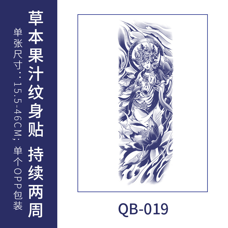 半永久ジュース草本の紋章は全腕の大きい花の腕の桜の波の花の足の古い伝統の男を貼って光を反射しないで防水します。