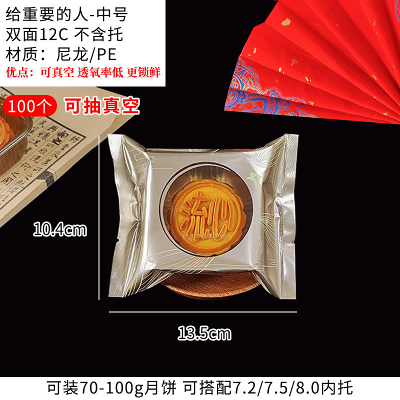 2025 bolsas de pasteles de luna de flujo de núcleo de nylon bolsas de embalaje de pasteles de luna al vacío engrosadas con hielo bolsas de pasteles de luna pequeñas con película enrollada