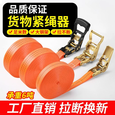 Binding belt self-locking rope tensioner self-tightening tensioner retainer fastening brake rope flat belt rope pull truck spot