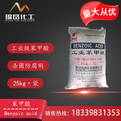 Chemical industry supply Industrial grade Benzoic acid Sheet Benzoic acid Chemical industry carboxylic acid Benzoic acid