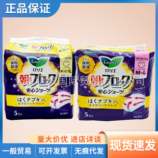 Japan Flower King Leerya Goodnight Pants Peace of Mind Pants Night Panties Sanitary Napkins Sleep Pants Aunt Pants 5 Piece Pack