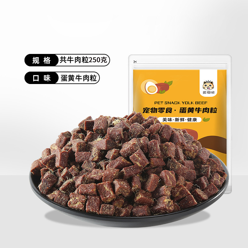 Pet snack al por mayor, 250g granulares de carne de res para perros pequeños y medianos, entrenamiento de Teddy, recompensas interactivas, suplementos de calcio, bocadillos para perros.