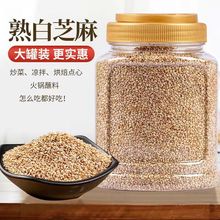 旭奇熟瓜子仁罐装冰粉奶茶粉烧仙草烘焙蟹黄配料烘烤油葵仁