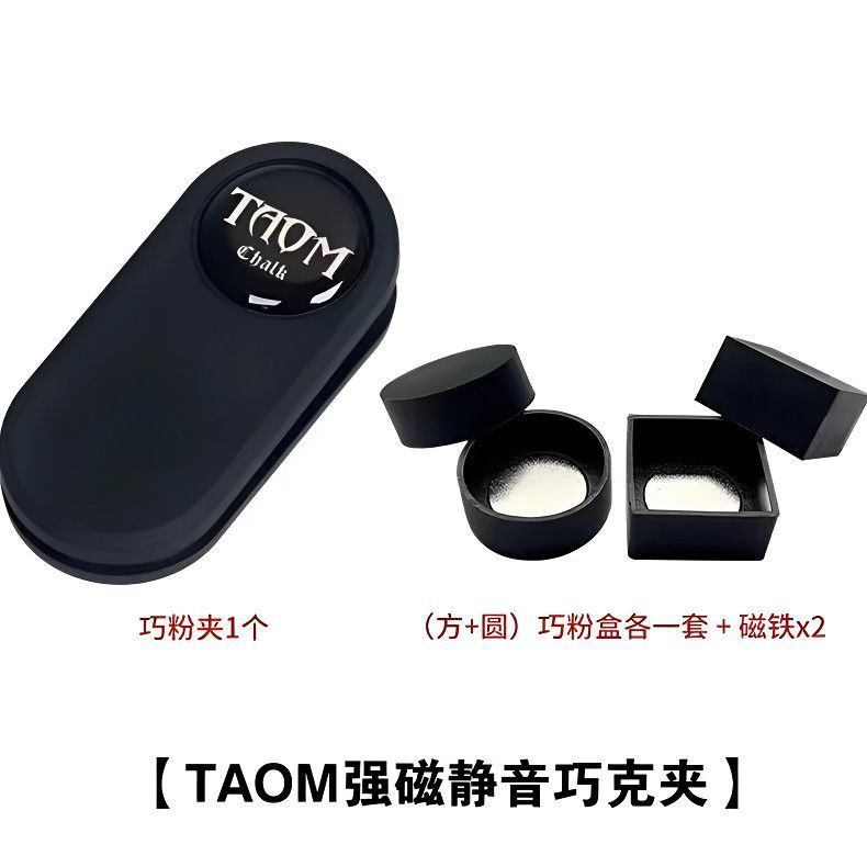 TAOM magnetic strong magnetic clip + round square box