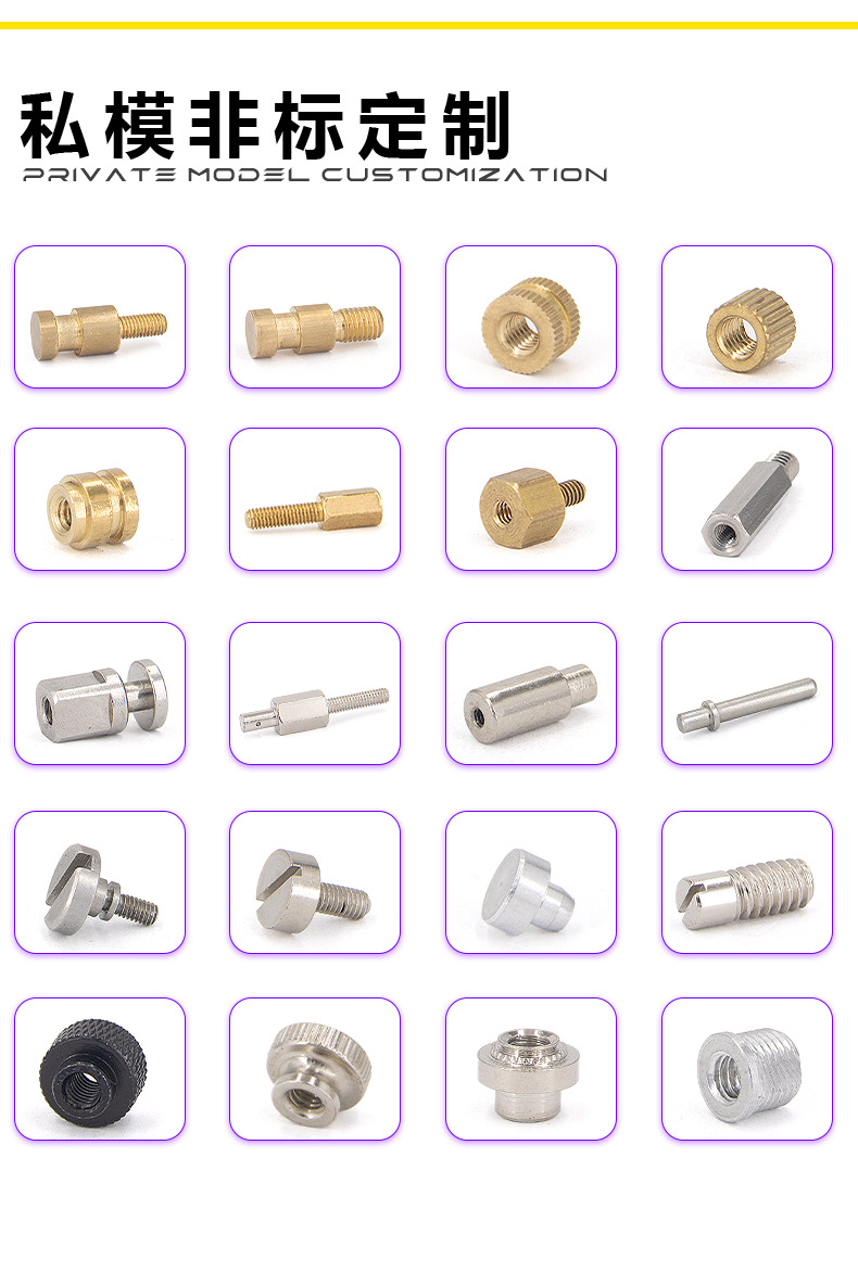 紧固件非标定制